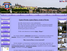 Tablet Screenshot of dvojcata.ru
